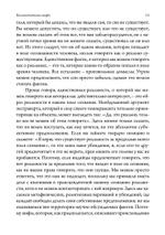 Космогонические мифы. 2-е издание