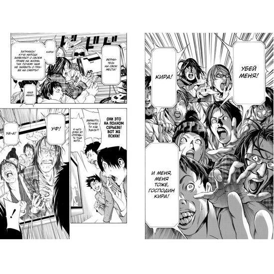 Манга Тетрадь смерти. Death Note: Истории