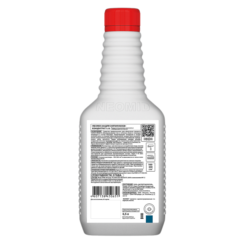 ДЛЯ СНЯТИЯ ОБОЕВ (0,5Л), КОНЦЕНТРАТ 1:19 НЕОМИД