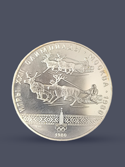 Монета 10 рублей 1978 "XXII Олимпиада 1980-Гонки на оленях"