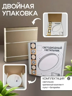 Люстра потолочная светодиодная 72Вт 8859/72, с пультом