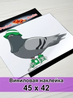Наклейка - Голубь в панамке
