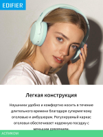 Гарнитура Edifier W820NB Plus зеленый