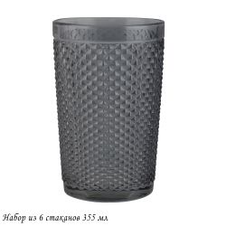 Lenardi 588-493 Набор из 6 стаканов 355мл. в под.уп.(х4)