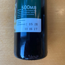 Масло салатное Hamlitsch 500 мл, Австрия