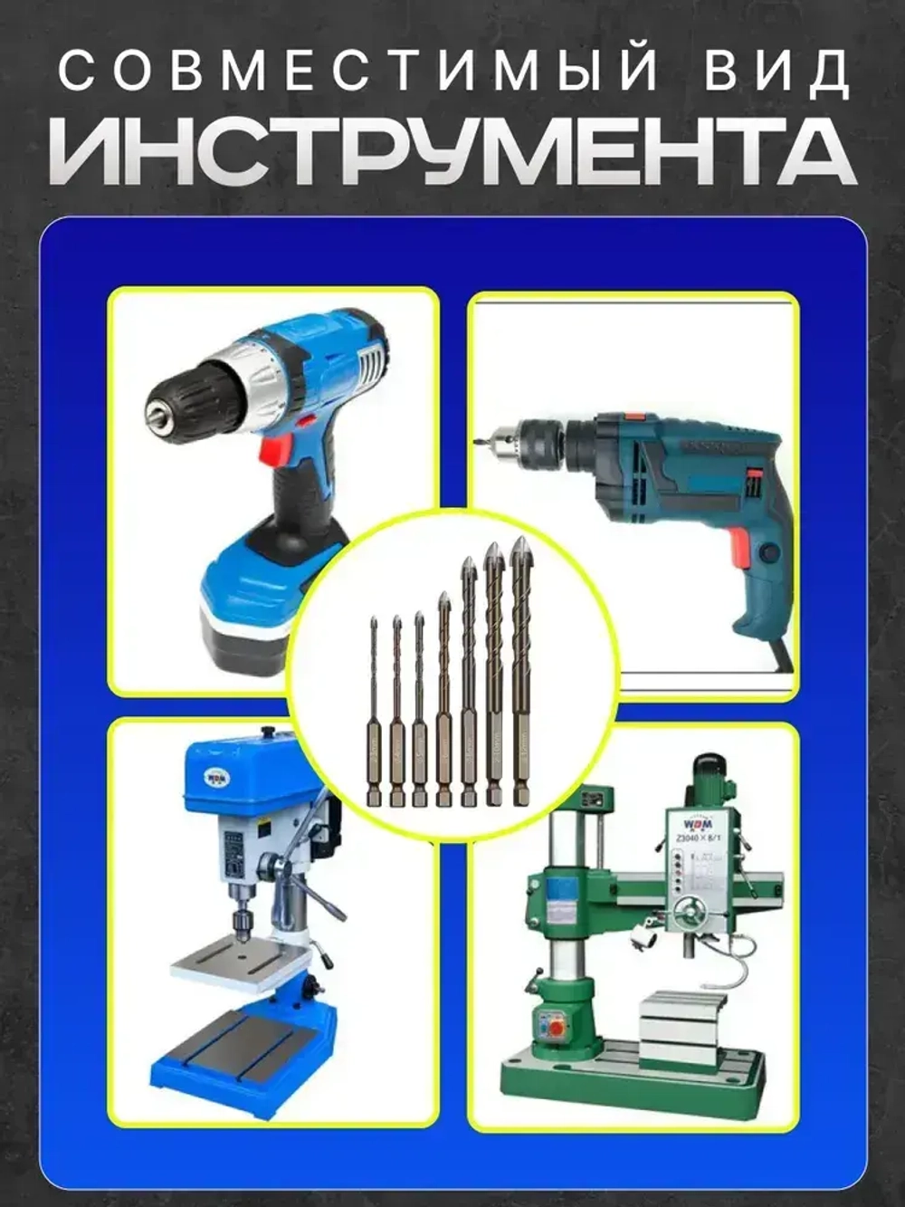 Сверло копьевидное по керамике и стеклу диаметр 6мм (2шт)