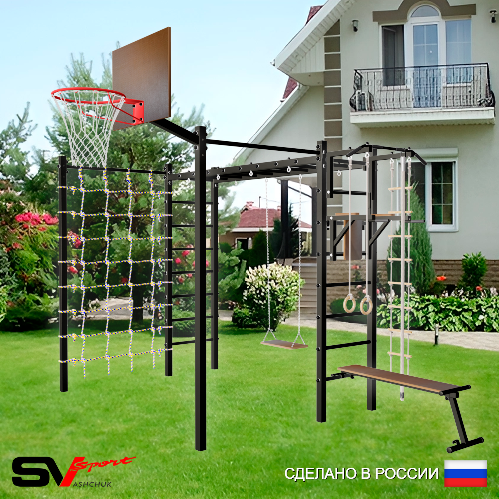 Уличная шведская стенка Sv Sport рукоход с комплектом турник прямой 2шт У5346К (Турник/Брусья/Скамья/Деревянные/Щит баскет/Канат/кольца/лестница/Сетка)