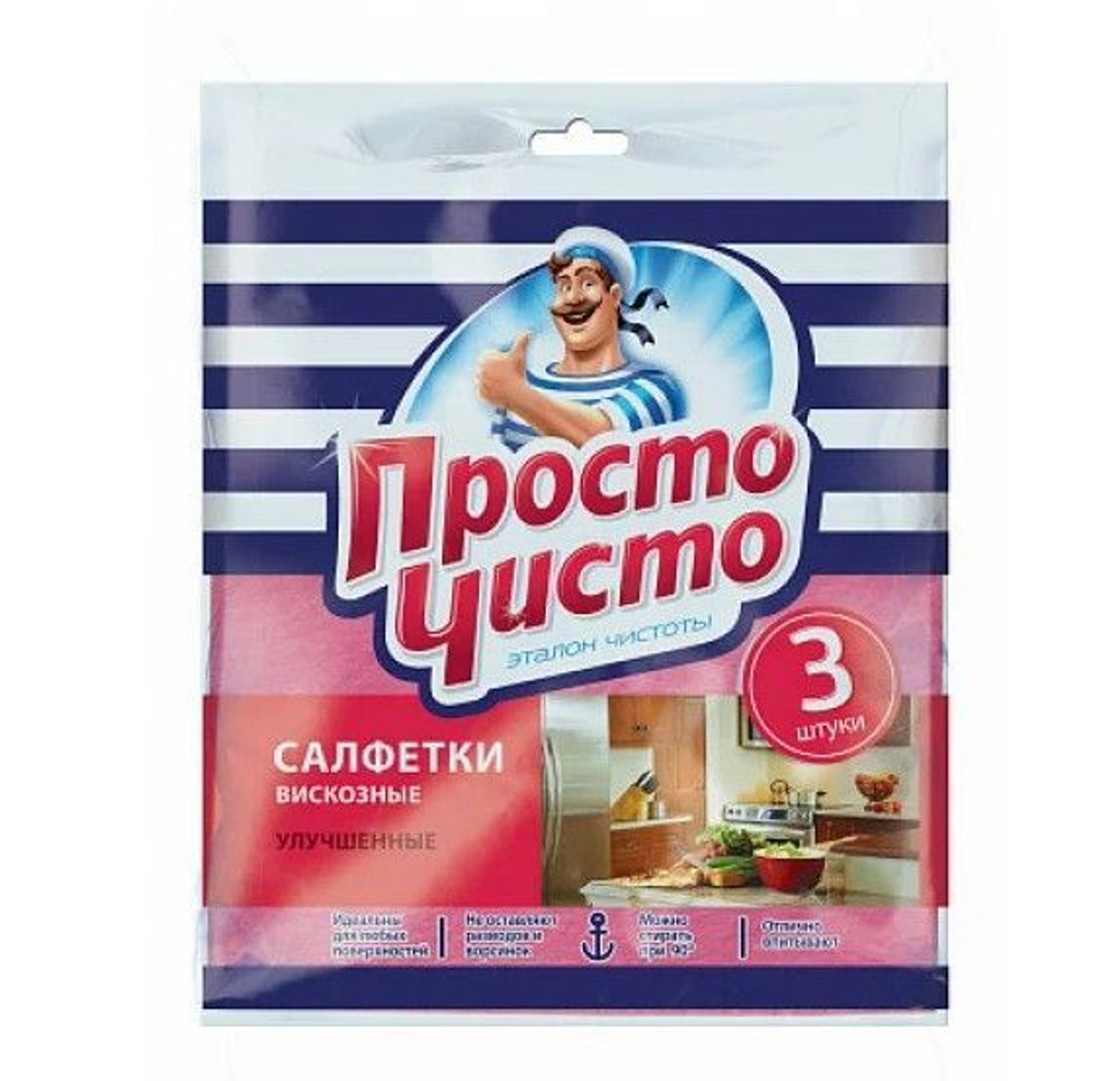 Просто Чисто 3шт салфетки вискозные, универсальные