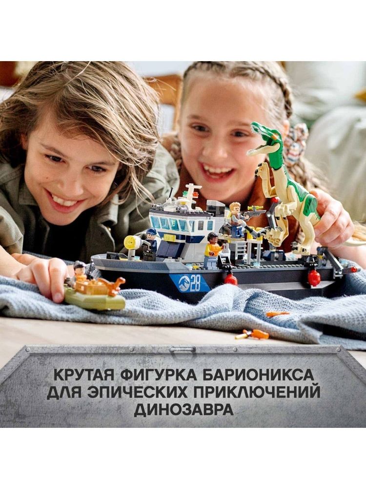 Конструктор LEGO Jurassic World 76942 Побег барионикса на катере