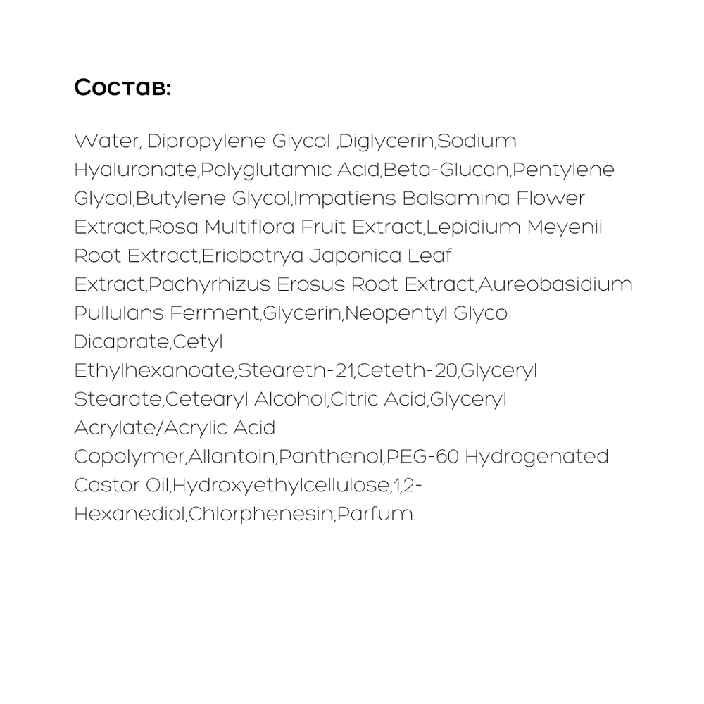 Meso Hydro Ampoule Маска с ферментами