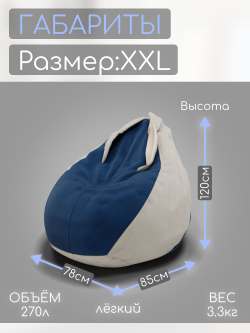 Кресло-мешок с ушками "Банни"
