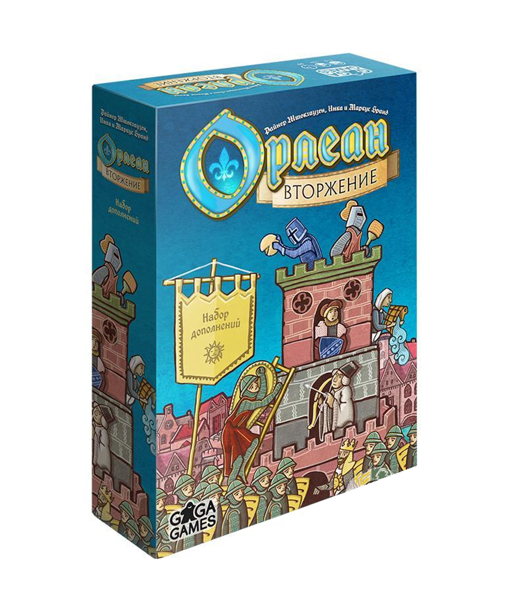 Орлеан. Вторжение