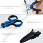 ЗУБР Универсал 145мм, Ножницы электрика универсальные (23357)