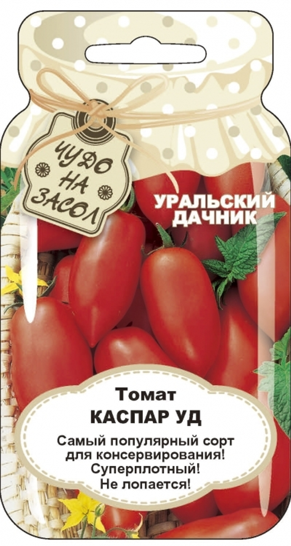 Томат Каспар 20 семян