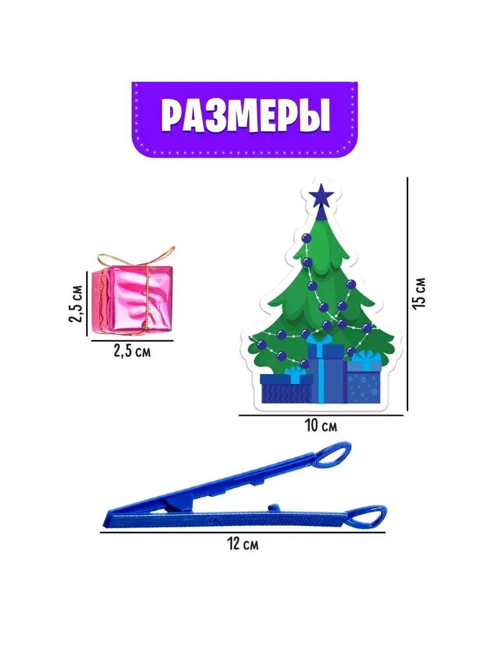 Развивающий сортер Яркие подарки