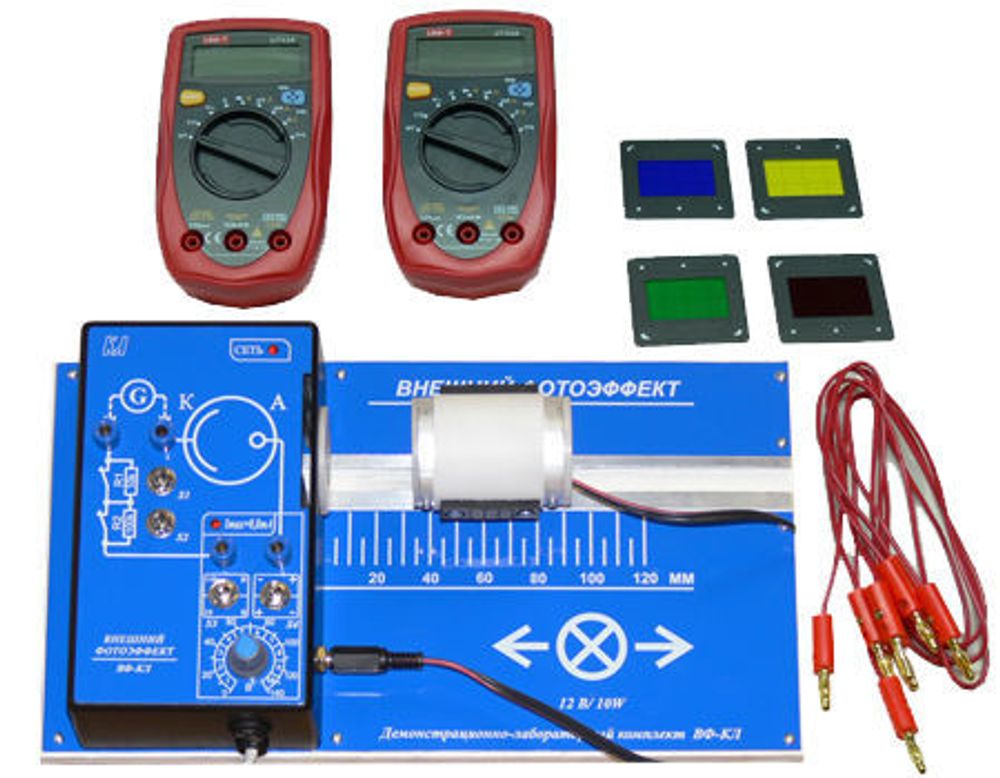 Комплект демонстрационный &quot;Внешний фотоэффект&quot;