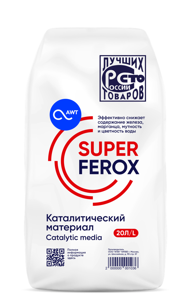 Загрузка обезжелезивания SuperFerox (Супер ферокс 20л, 25кг)