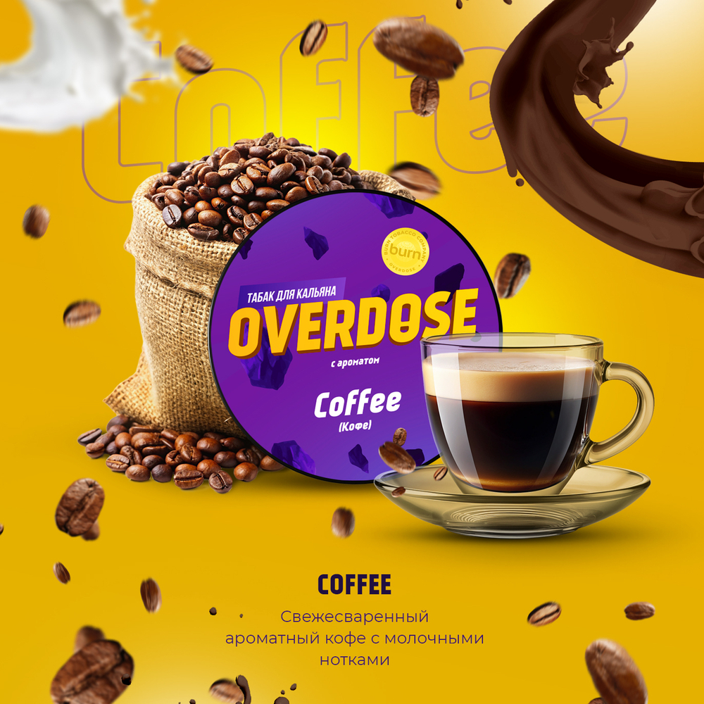 Табак Overdose Coffee (Кофе) 200гр