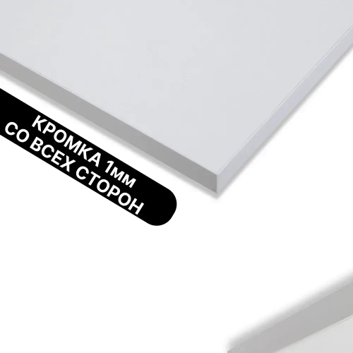 ЛДСП Белый 16 мм 490/970 кромка со всех сторон