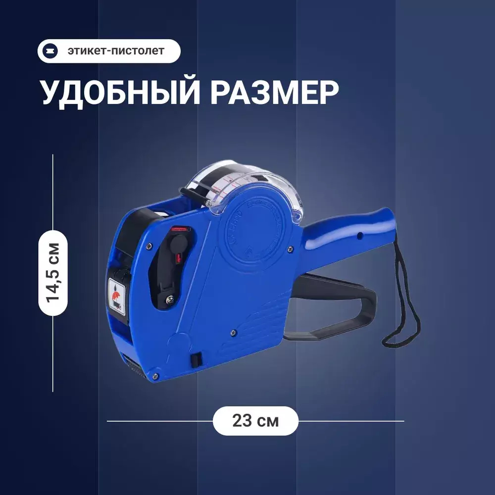 ЭТИКЕТ-ПИСТОЛЕТ MX 5500