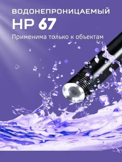 эндоскоп автомобильный, диаметр 5.5 mm,С 6 регулируемыми светодиодными лампами, камера 640P, 2 метра полужёсткого кабеля, подходит для эндоскоп для смартфона