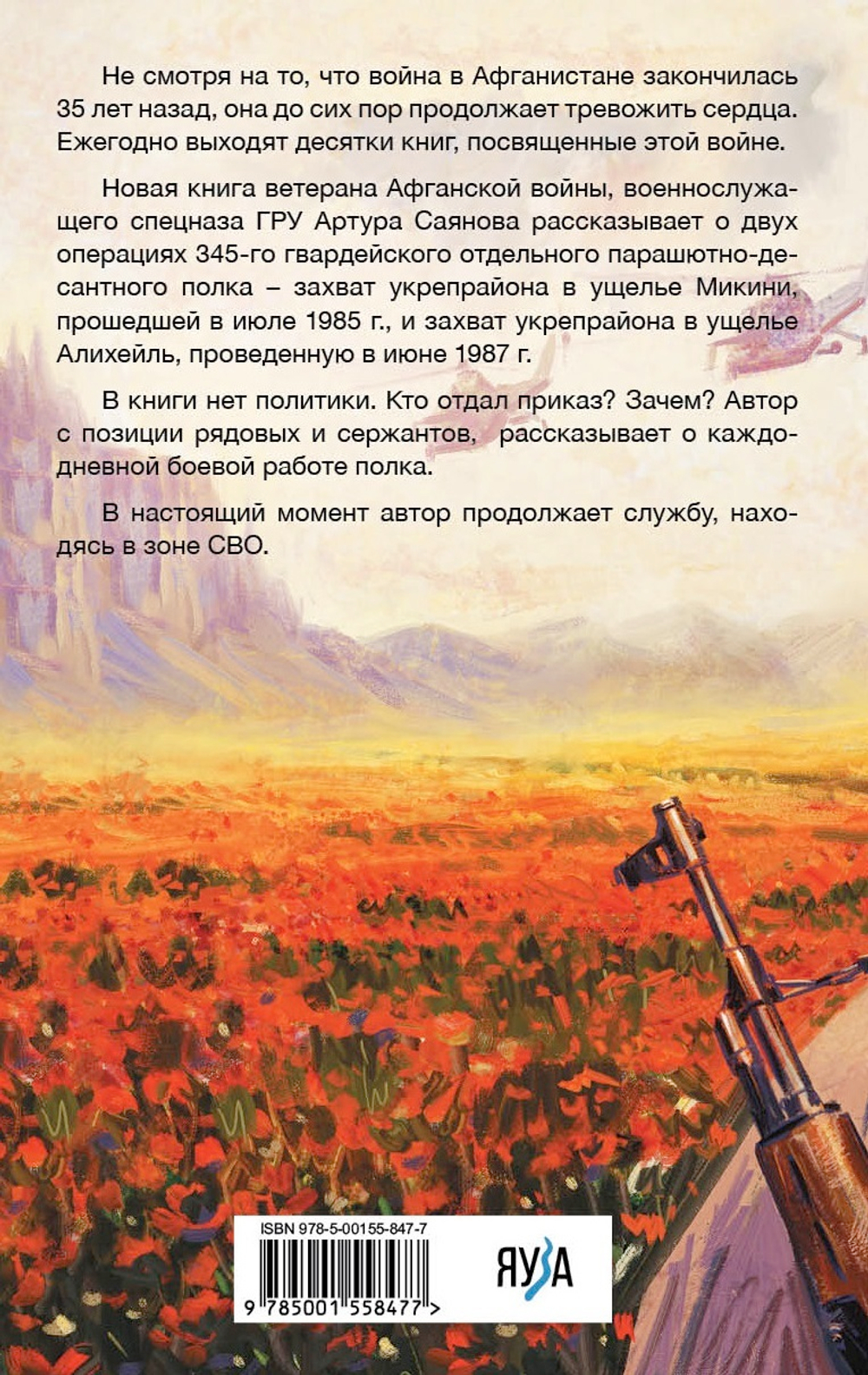 5 из 345. Предзаказ. Выход в октябре 2025 года