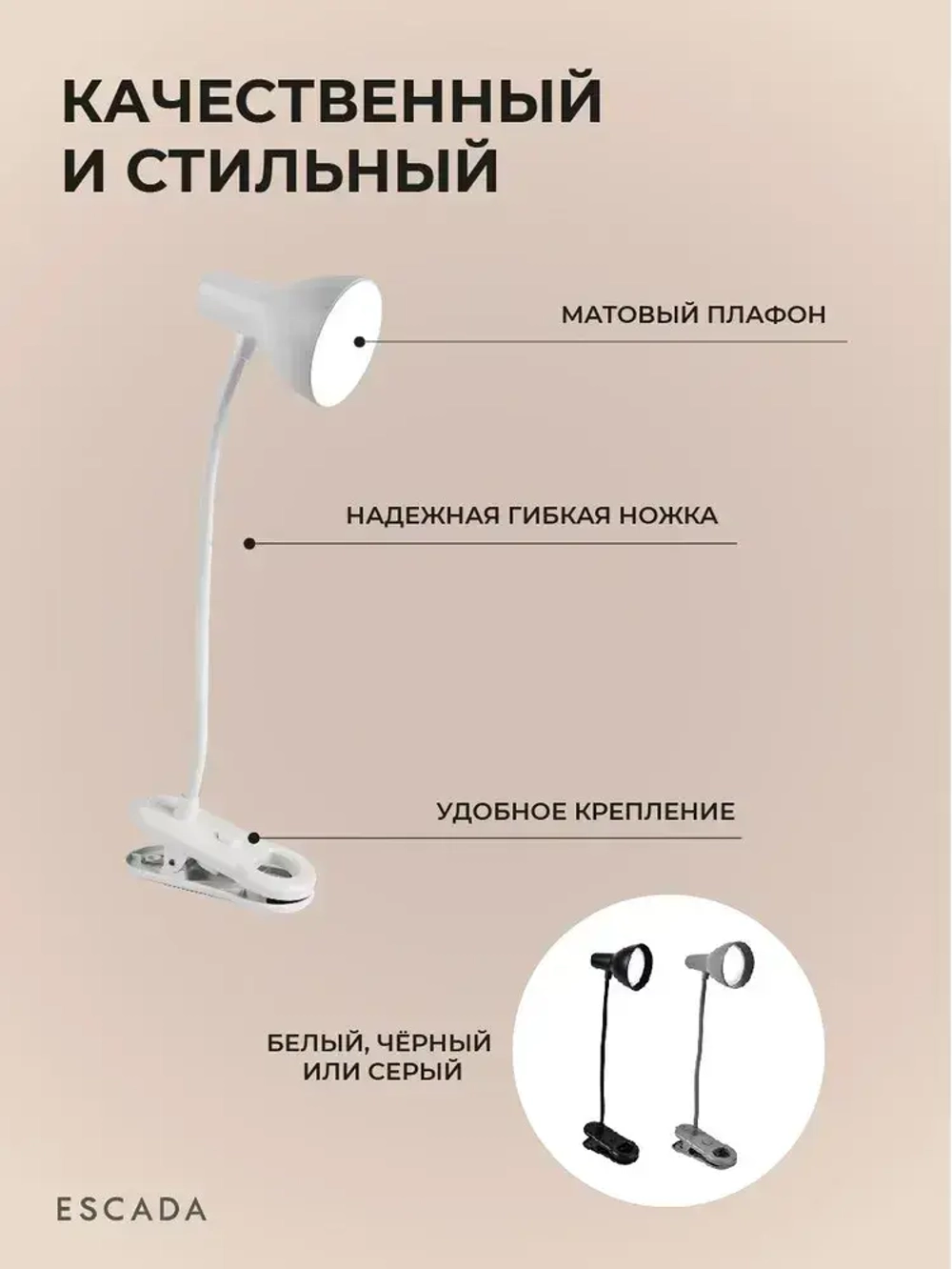 ESCADA Настольный светильник, LED, 2 Вт
