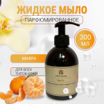 Prof-Royal Жидкое мыло Black Currant для рук парфюмированное с ароматом Черной смородины, 300 мл