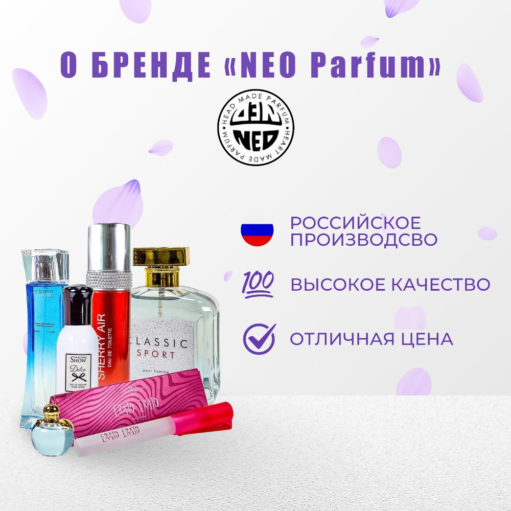 NEO kaif SELECT 051 Inter Girl edP 50ml lady (версия Givenchy L`Interdit)
