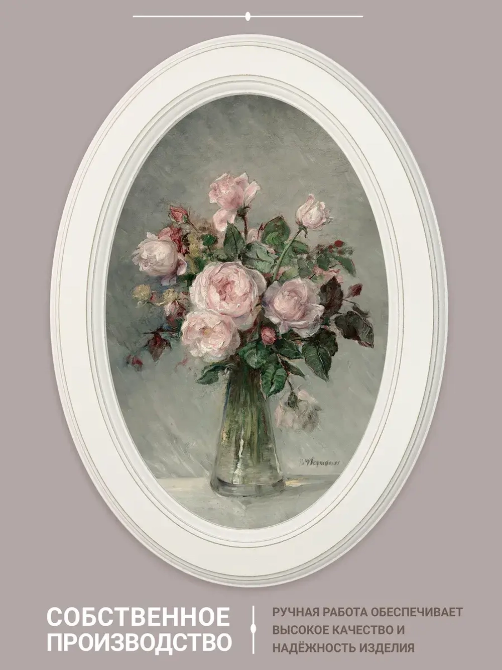 Картина на стену интерьерная на холсте 27*37 см