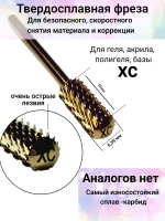 Фреза цилиндр для снятия и коррекции ногтей