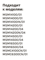 Блендерная ножка (насадка) блендера Bosch 12010787