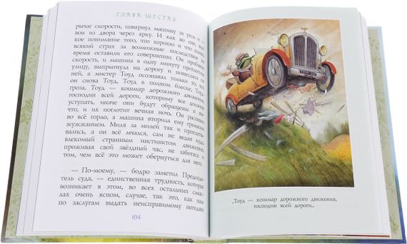 Ветер в ивах