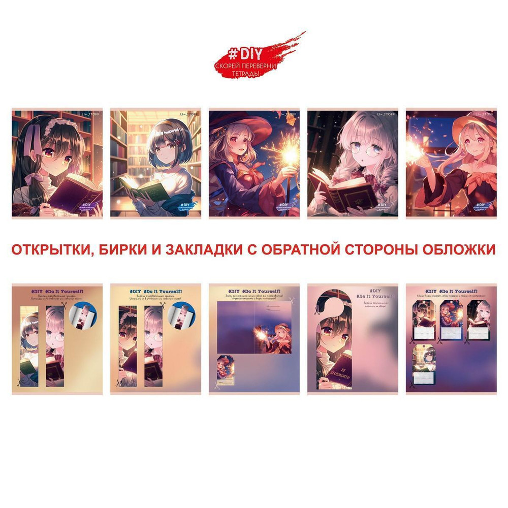 Тетрадь А5 48л клетка "Волшебная библиотека" (Эксмо)