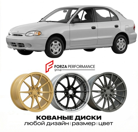 КОВАНЫЕ ДИСКИ для Hyundai Accent X3 1994-1999