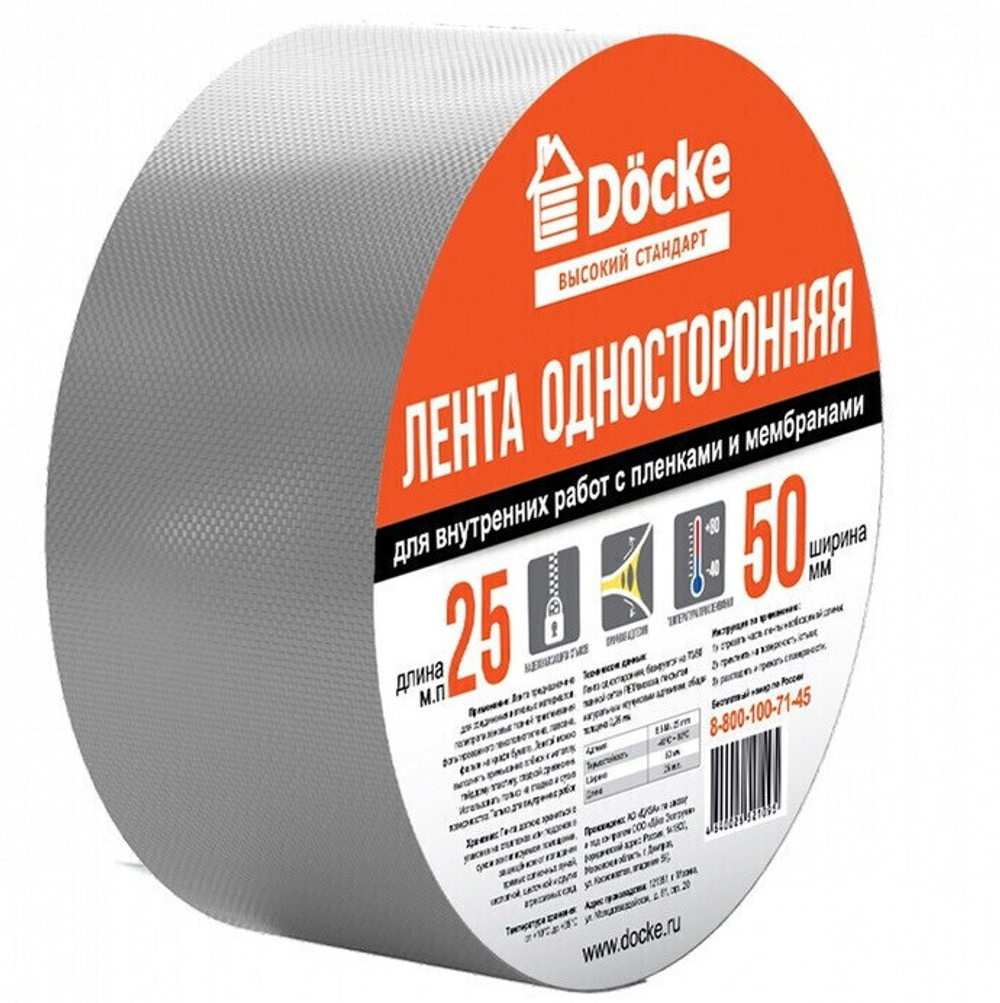 Лента односторонняя тканевая Dӧcke ZMBC-1099 25х50 мм