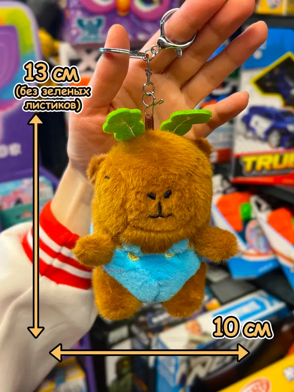 Мягкая игрушка Капибара штанишки плюшевая Capibara