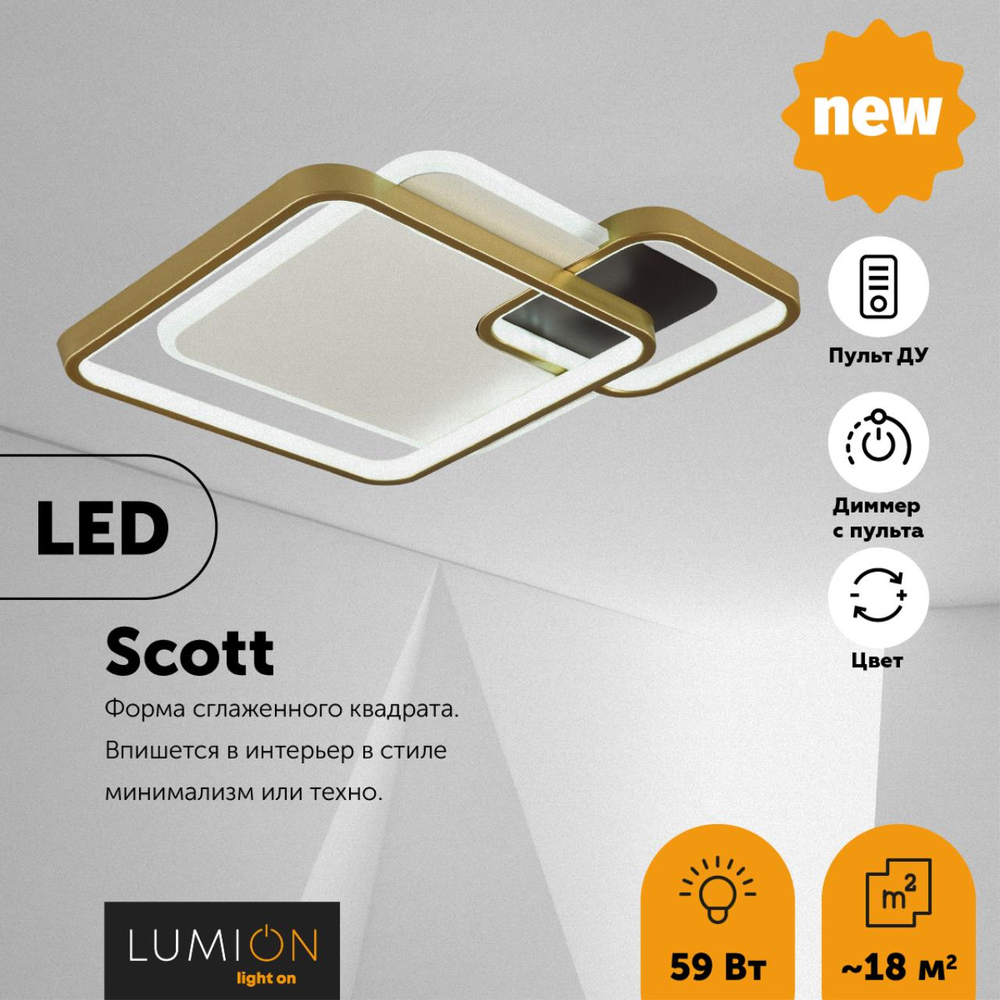 5243/59CL LN Люстра LED 59Вт 3000-6000К 220В IP20 LEDIO