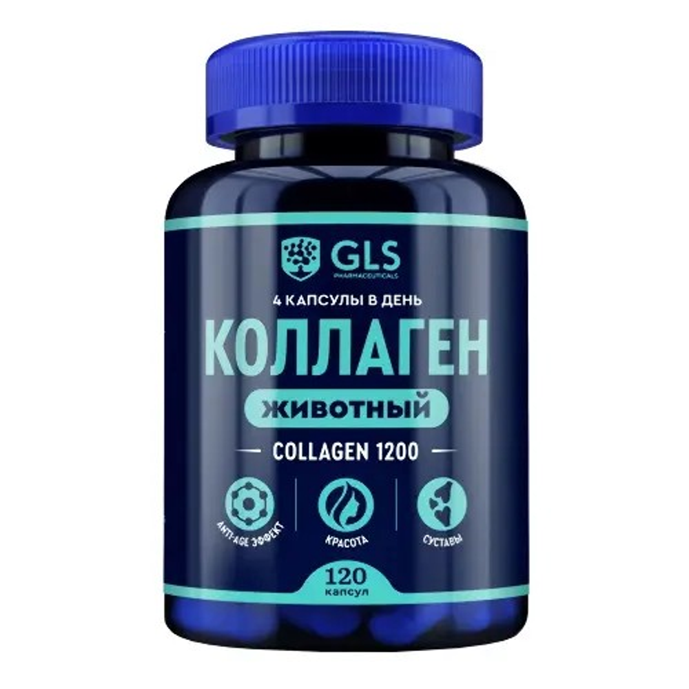GLS Животный коллаген 120 капсул (400 мг)