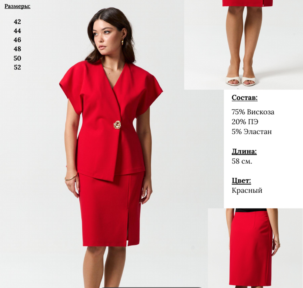 Юбка из плотного трикотажа с деликатным разрезом