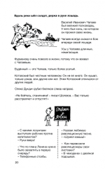 История государства российского в отрывках из школьных сочинений