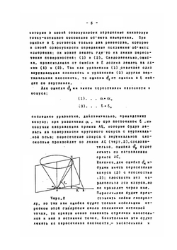 К вопросу о стрельбе по быстро движущимся целям | П.А. Гельвих