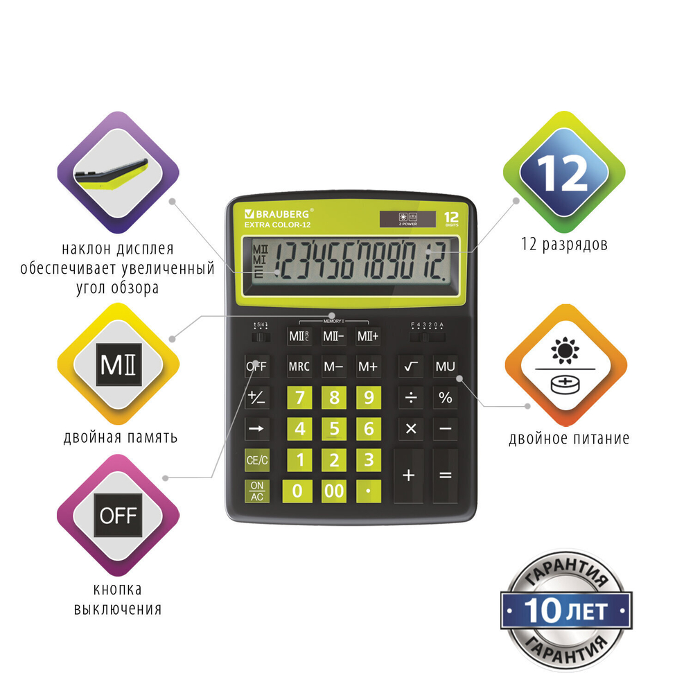 Калькулятор настольный BRAUBERG EXTRA COLOR-12-BKLG (206x155 мм) 12 разрядов двойное питание черно-САЛАТОВЫЙ
