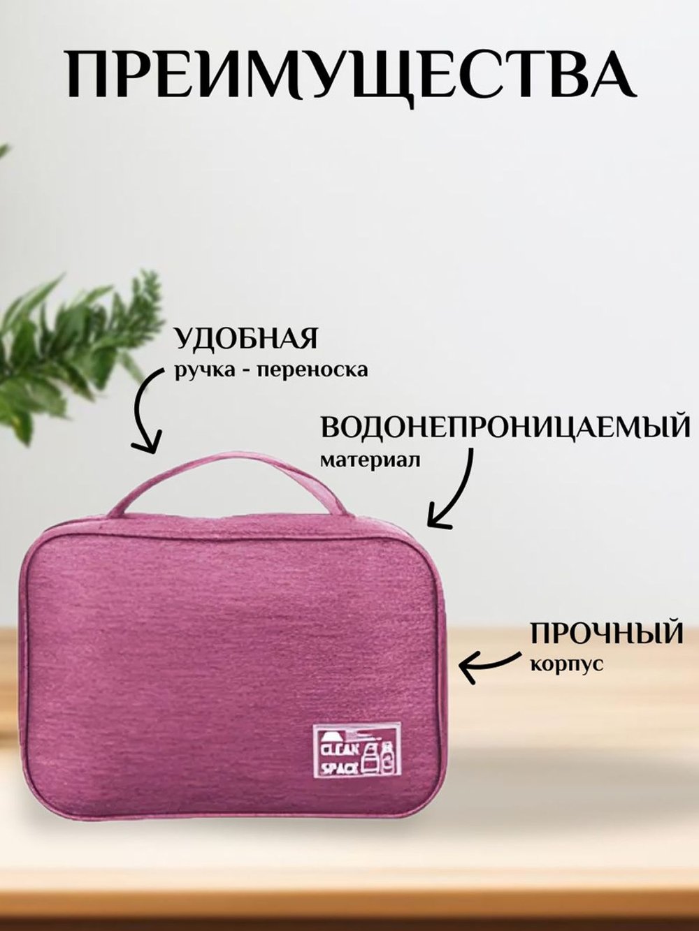 Косметичка дорожная водонепроницаемая красная