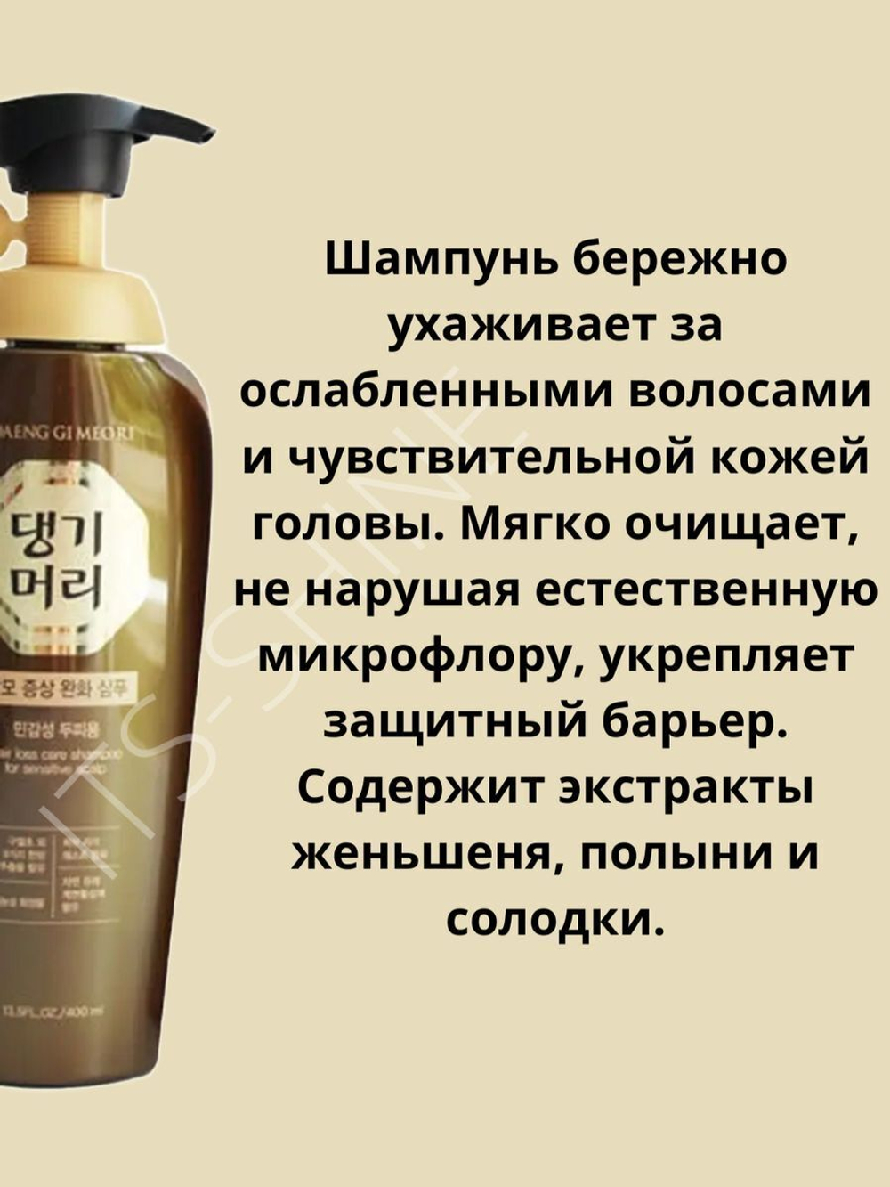 Шампунь против выпадения волос Dlae Soo Hair Loss Care