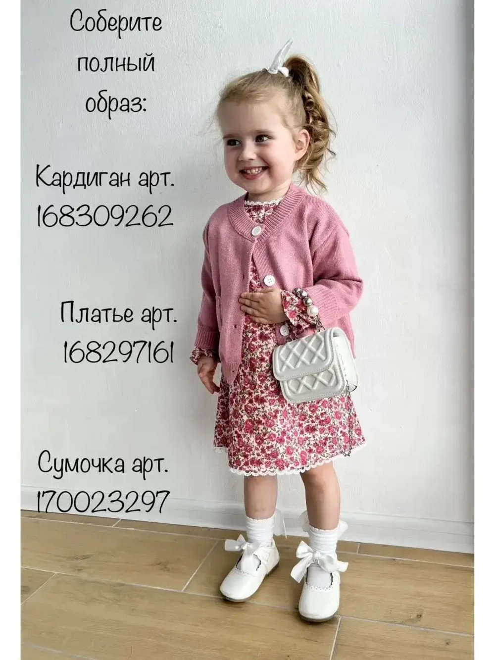 Кардиган
