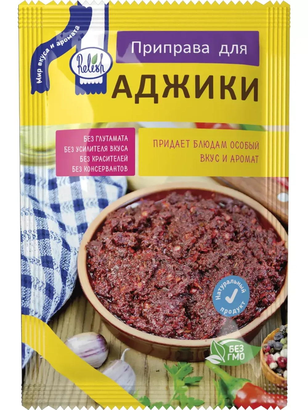 Приправы и специи набор в пакетах 18 штук и Подарок