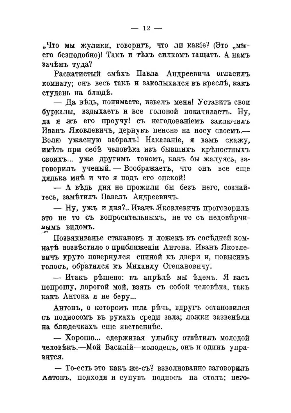 Царь Царей | Минцлов Сергей Рудольфович