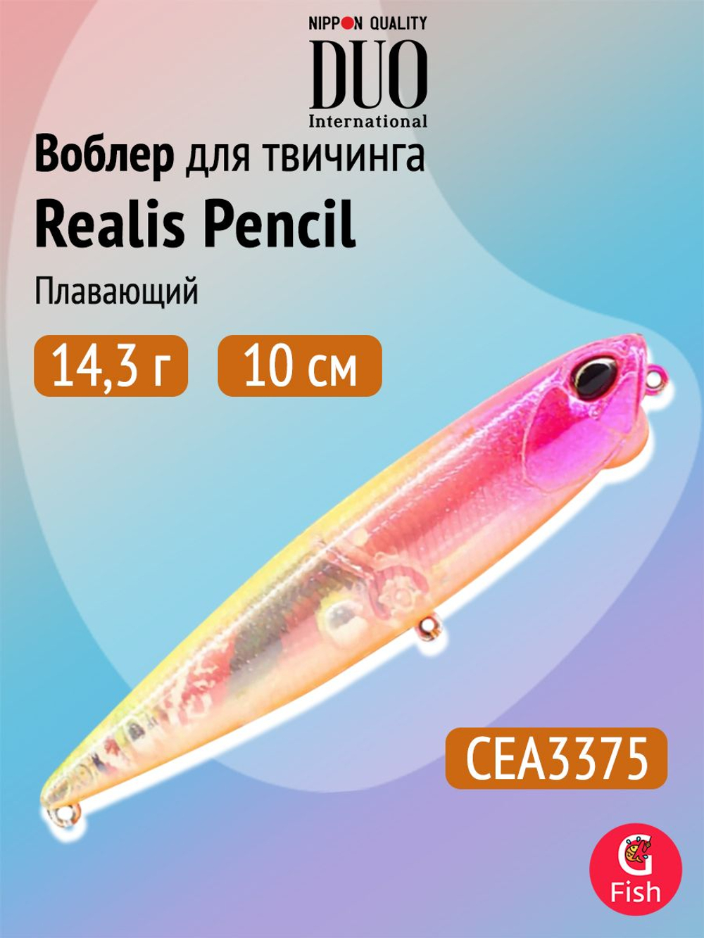 Воблер DUO Realis Pencil 100 F SW, GHN0157 Waka Mullet, 100 мм, 14,3 г, плавающий, волкер