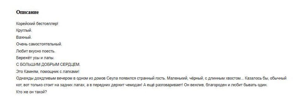 Помощник с лапками